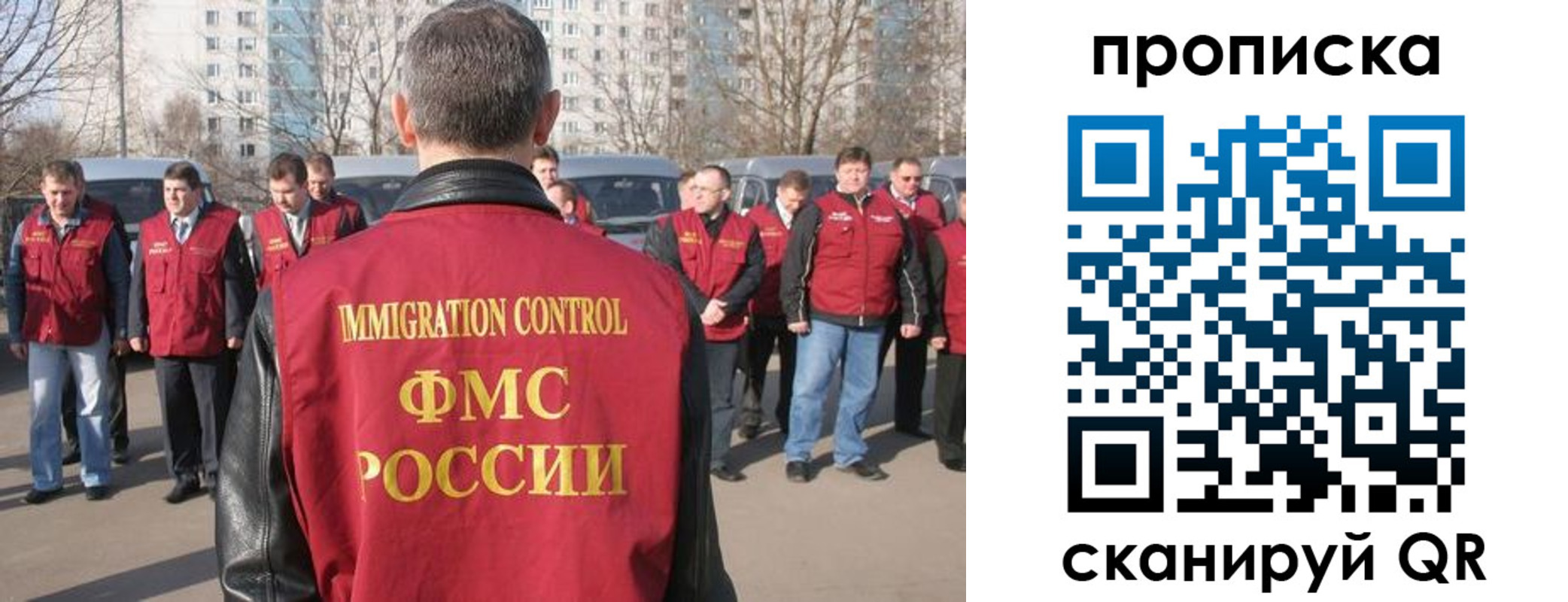 миграционный учет в Котовске